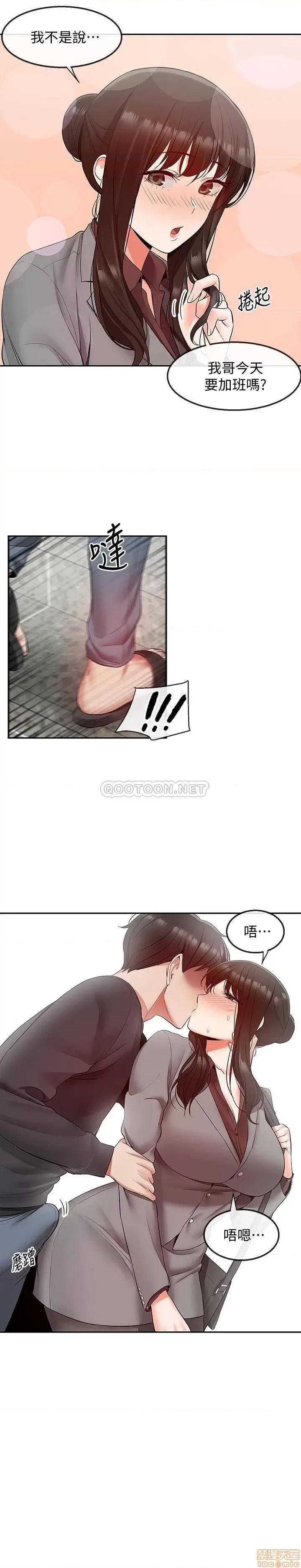 深夜噪音 深夜噪音 27 第12页