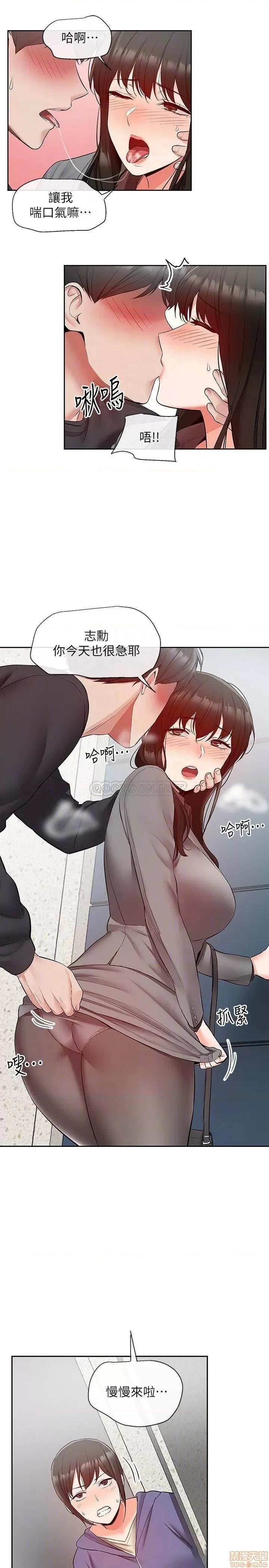 深夜噪音 深夜噪音 27 第13页