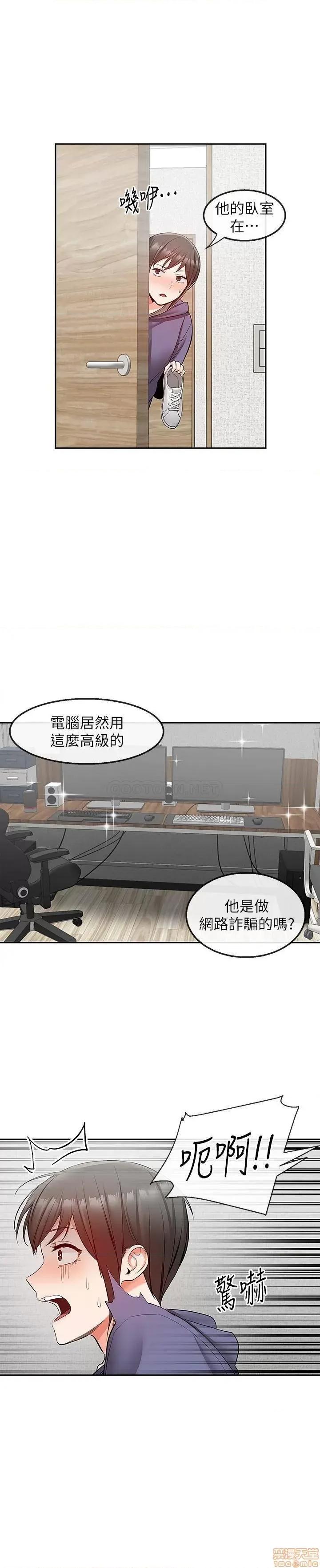 深夜噪音 深夜噪音 27 第15页