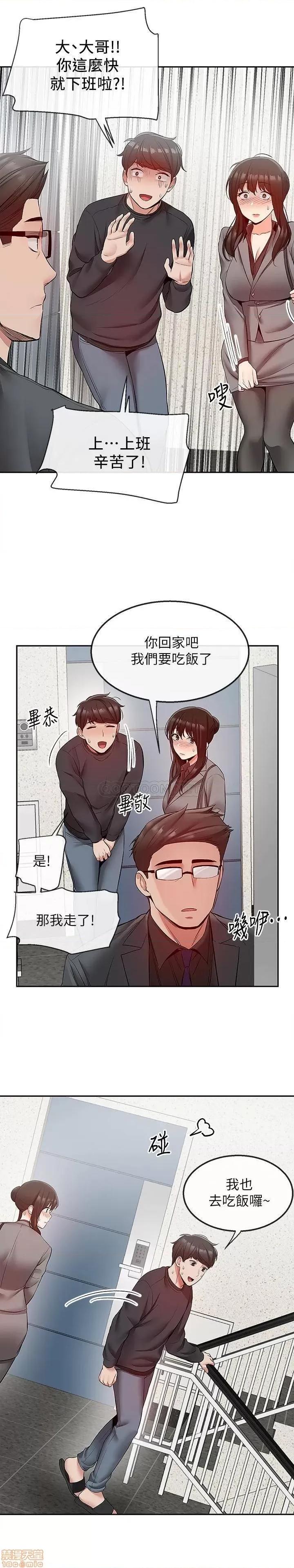 深夜噪音 深夜噪音 27 第16页
