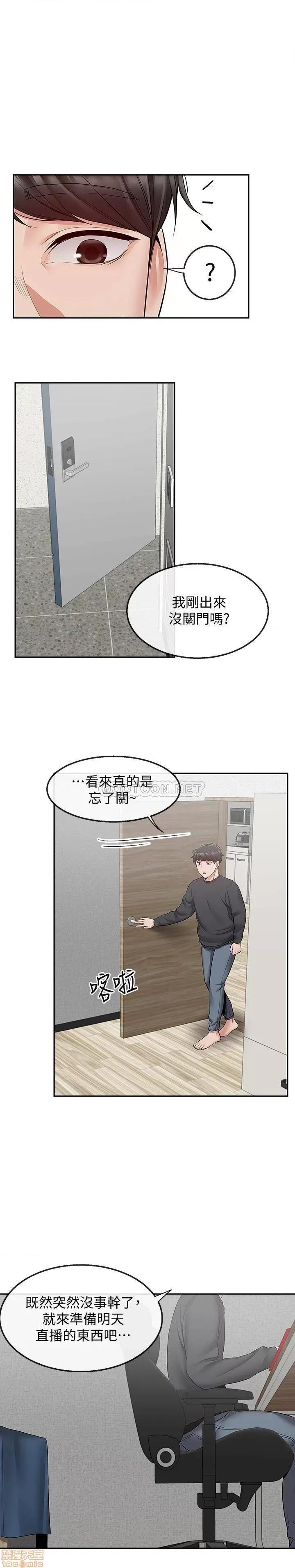 深夜噪音 深夜噪音 27 第18页