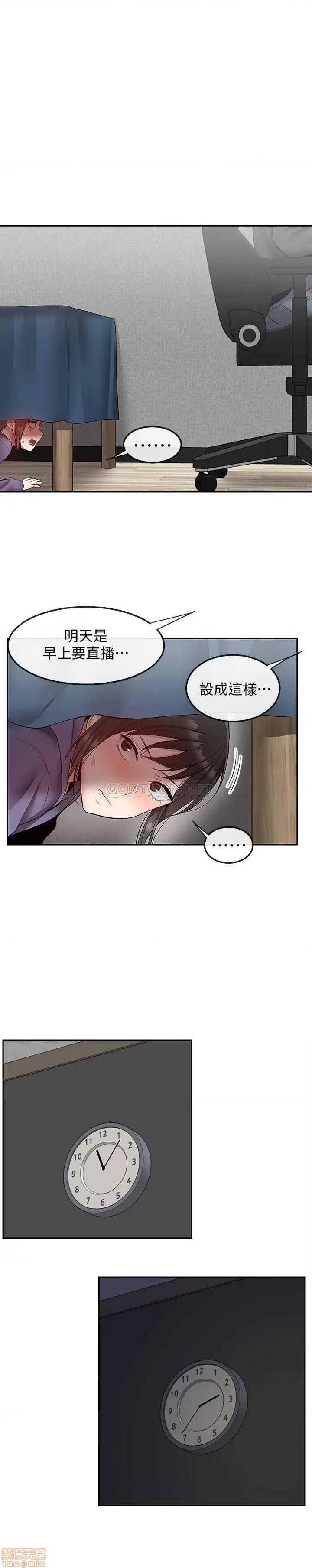 深夜噪音 深夜噪音 27 第19页