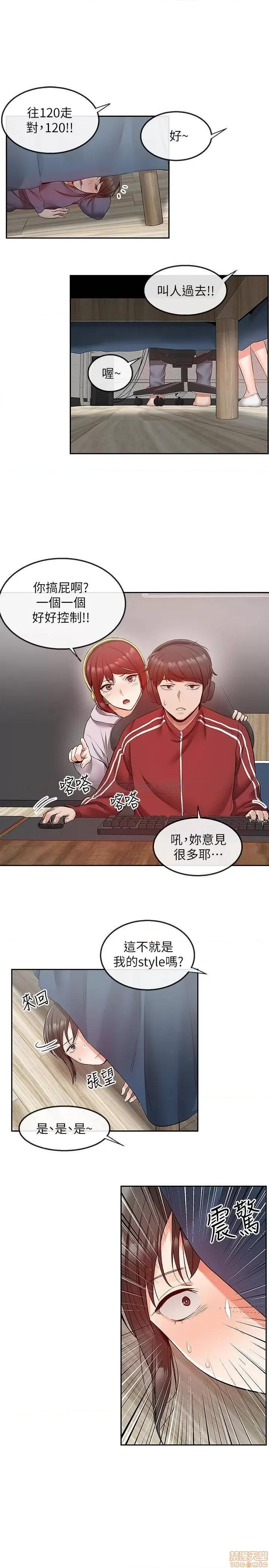 深夜噪音 深夜噪音 27 第21页