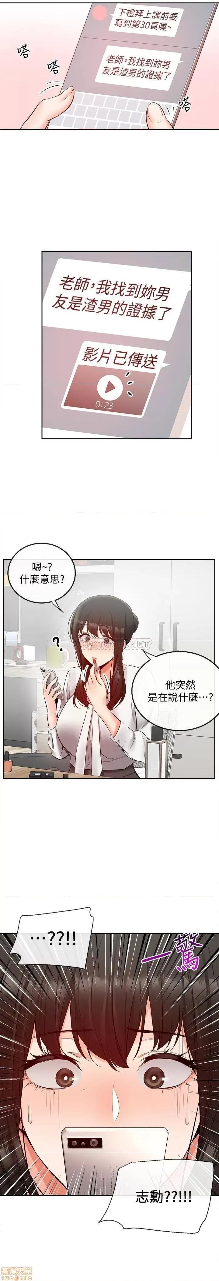 深夜噪音 深夜噪音 27 第23页