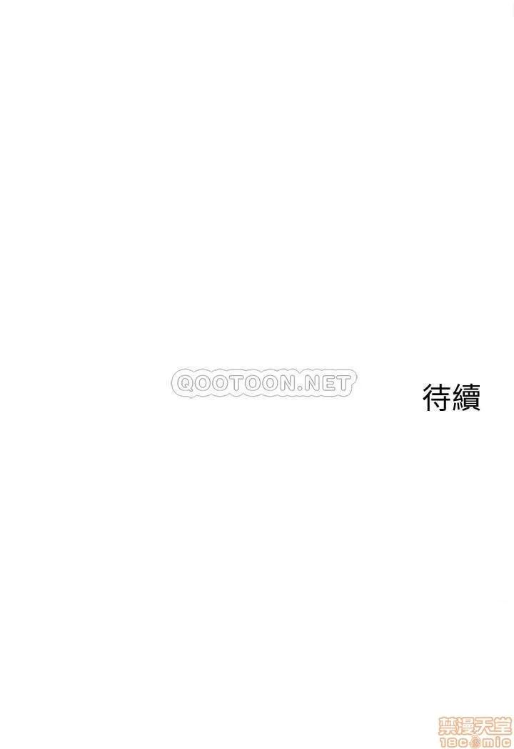 深夜噪音 深夜噪音 27 第24页