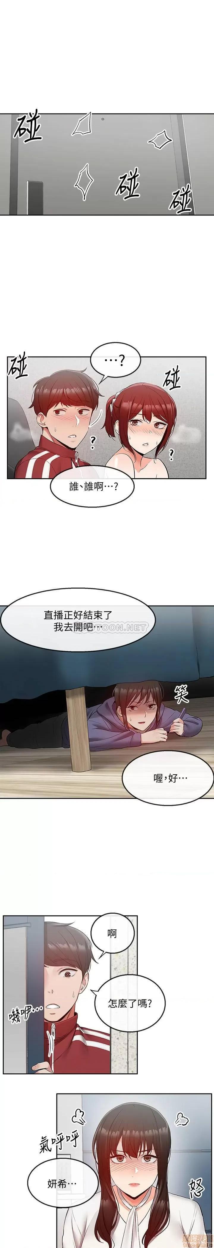 深夜噪音 深夜噪音 28 第1页