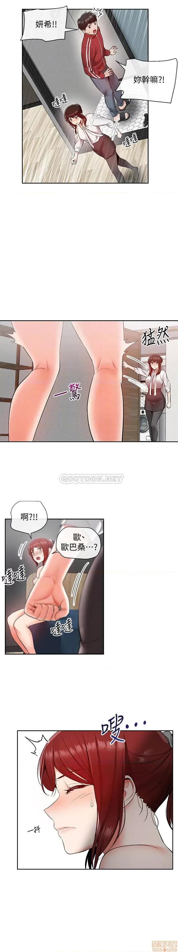 深夜噪音 深夜噪音 28 第3页