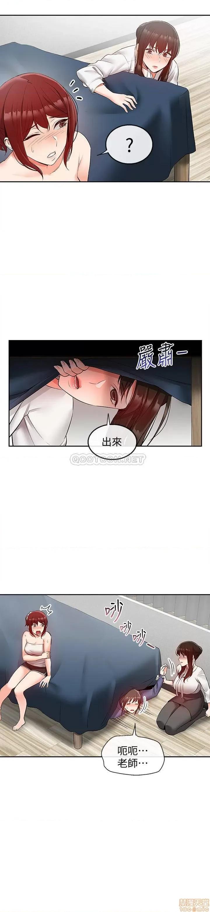 深夜噪音 深夜噪音 28 第4页