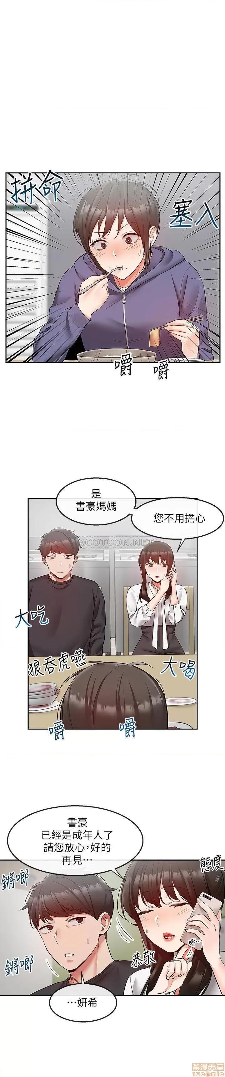 深夜噪音 深夜噪音 28 第6页