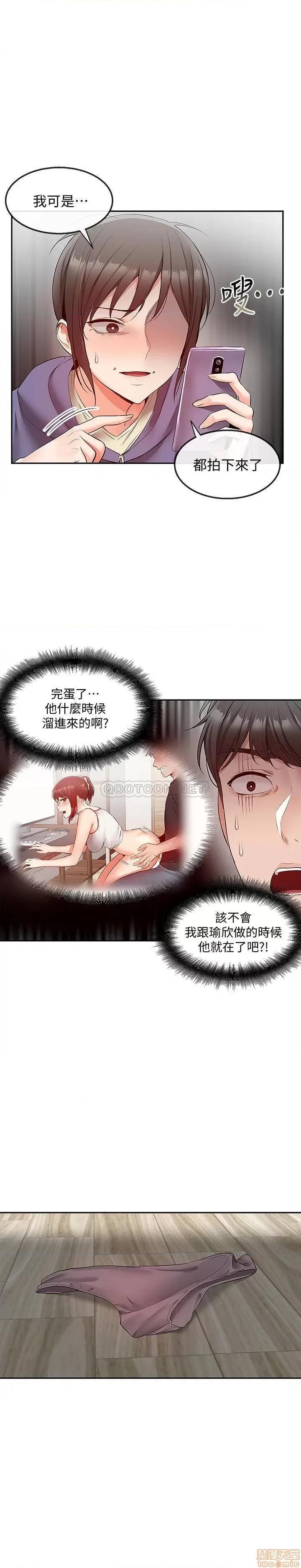 深夜噪音 深夜噪音 28 第8页