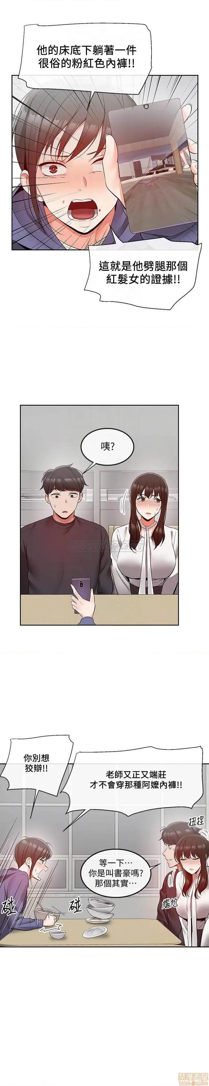 深夜噪音 深夜噪音 28 第9页