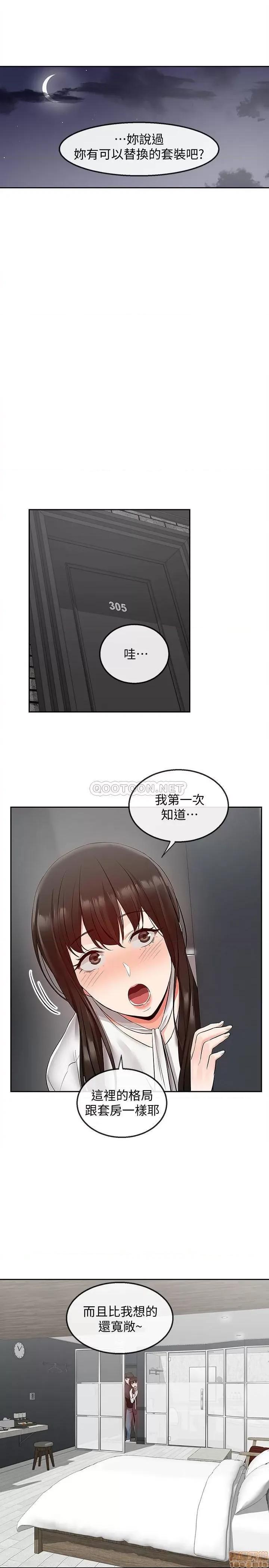 深夜噪音 深夜噪音 28 第14页