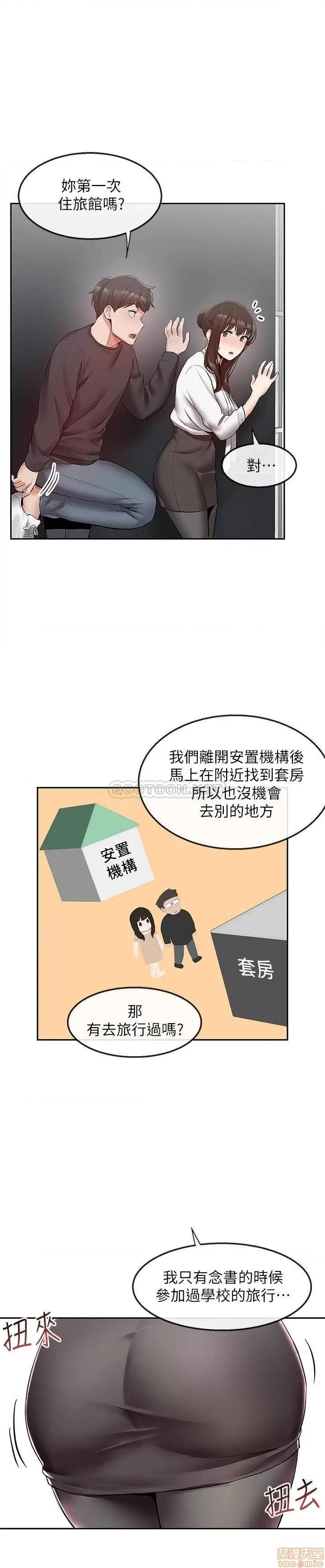 深夜噪音 深夜噪音 28 第15页