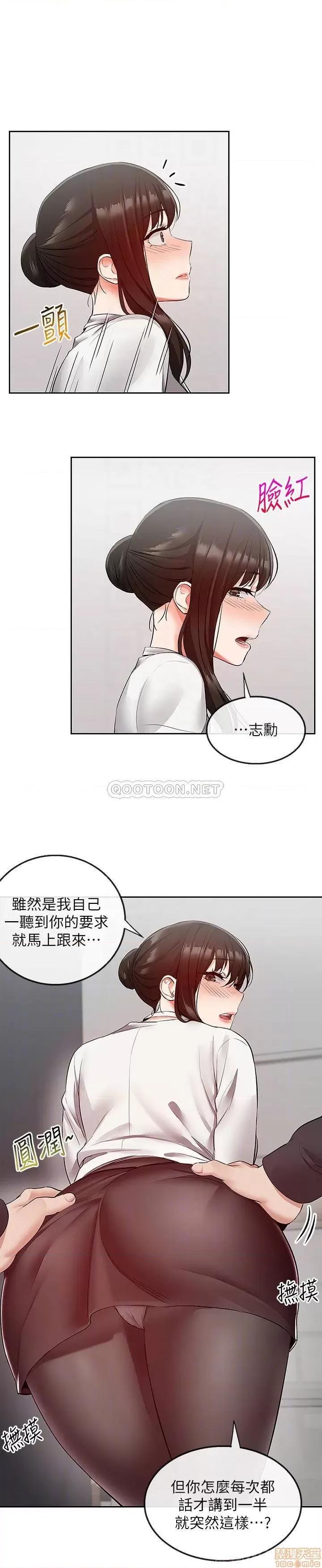 深夜噪音 深夜噪音 28 第16页