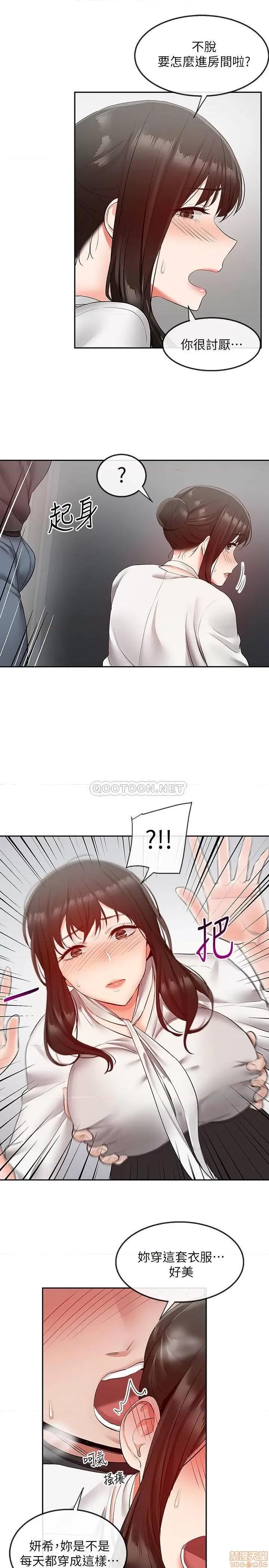 深夜噪音 深夜噪音 28 第18页
