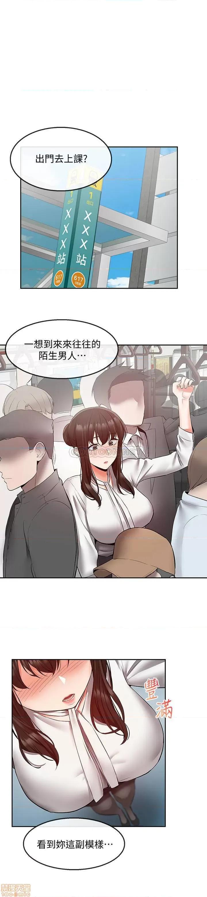 深夜噪音 深夜噪音 28 第19页