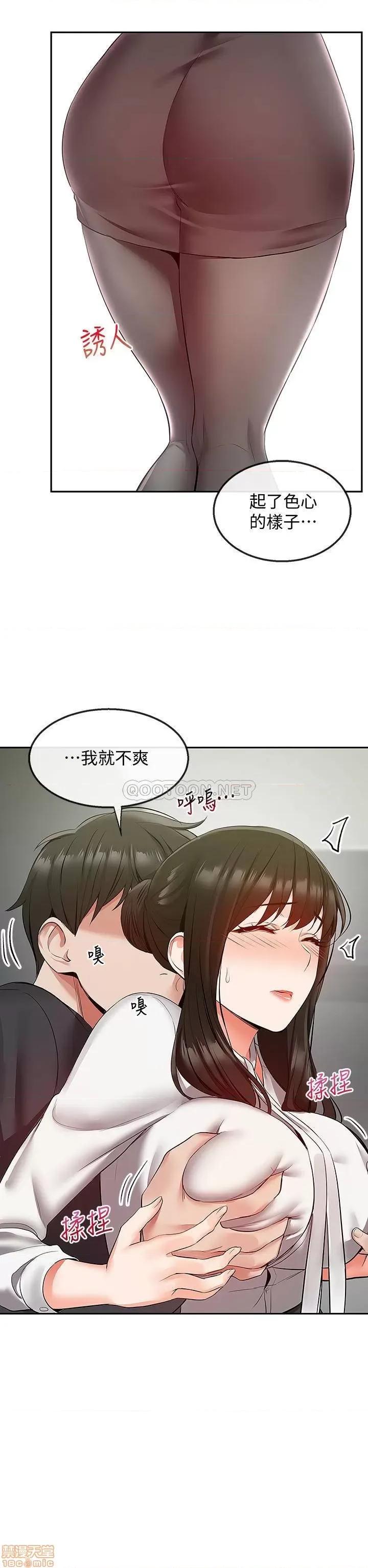 深夜噪音 深夜噪音 28 第20页