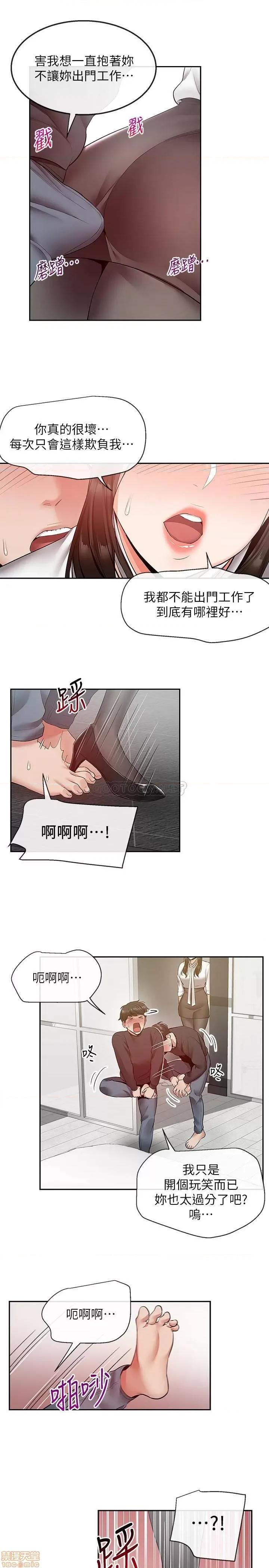 深夜噪音 深夜噪音 28 第21页