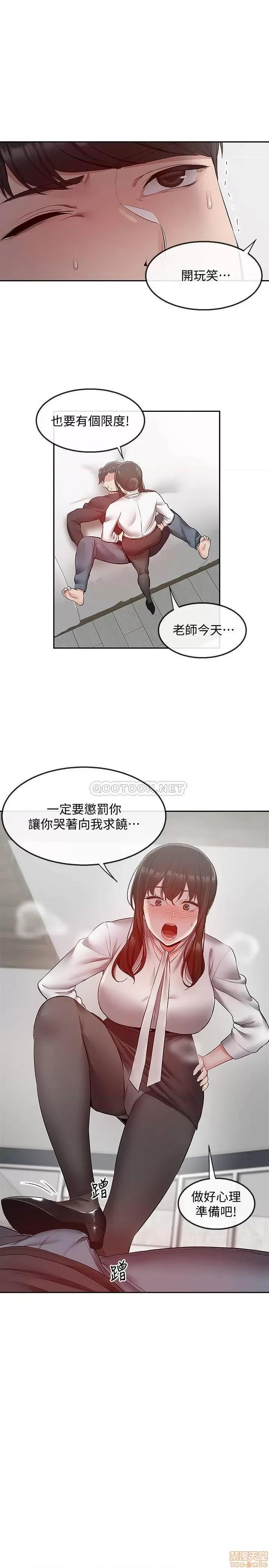 深夜噪音 深夜噪音 28 第23页