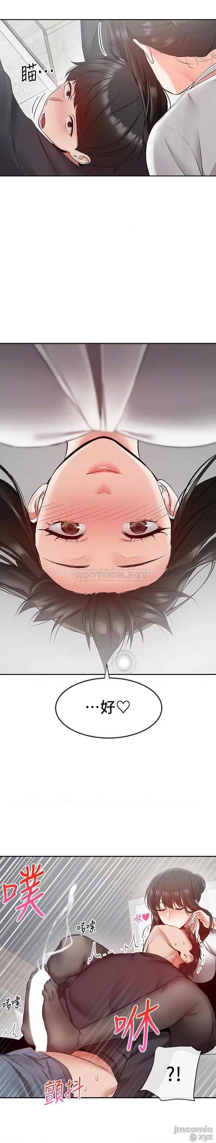深夜噪音 深夜噪音 29 第10页