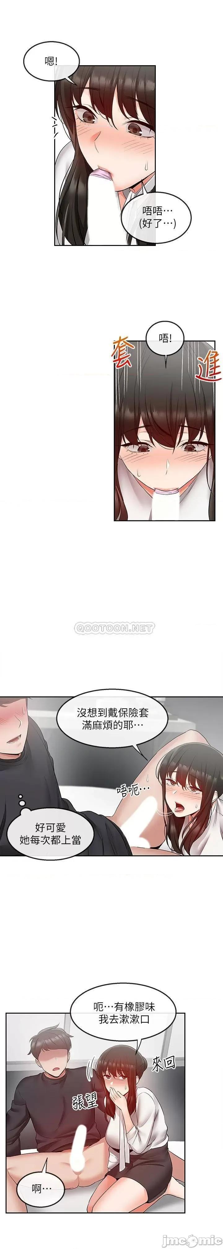深夜噪音 深夜噪音 30 第2页