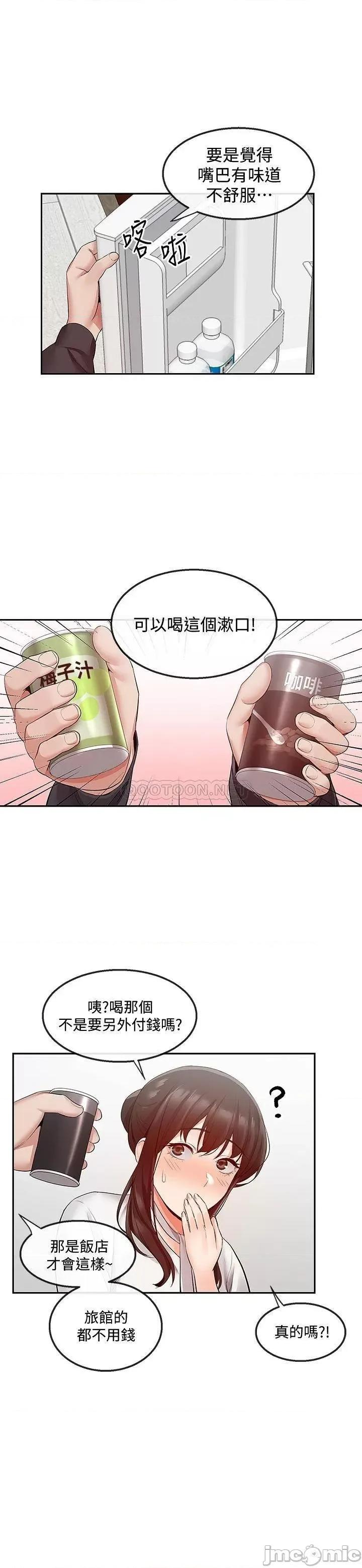 深夜噪音 深夜噪音 30 第3页