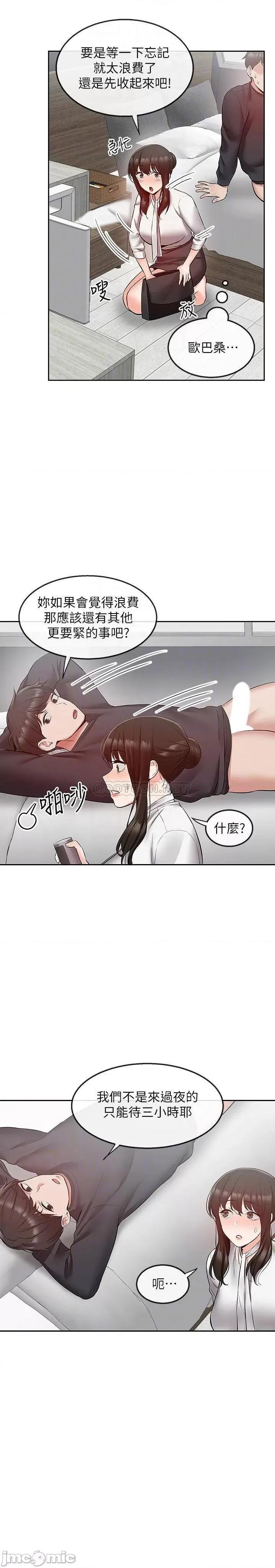 深夜噪音 深夜噪音 30 第4页