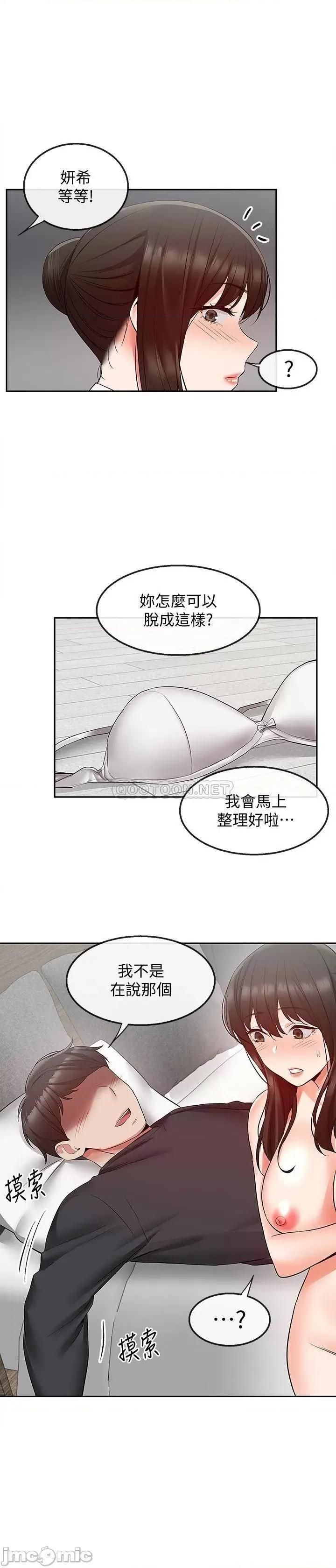 深夜噪音 深夜噪音 30 第8页