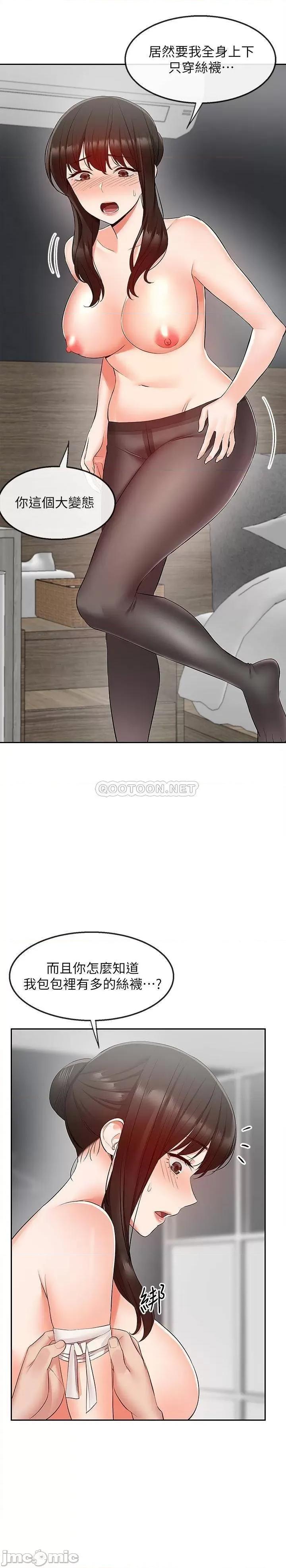 深夜噪音 深夜噪音 30 第10页