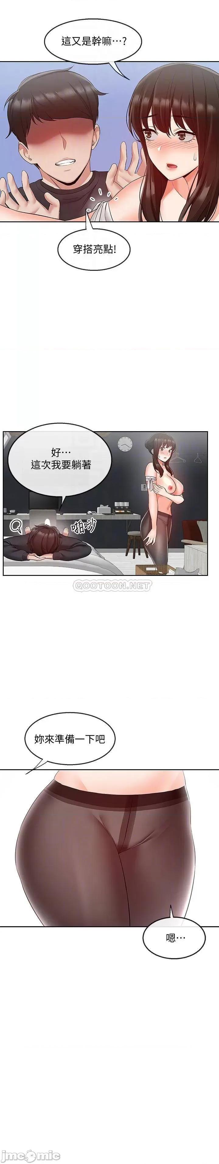 深夜噪音 深夜噪音 30 第11页