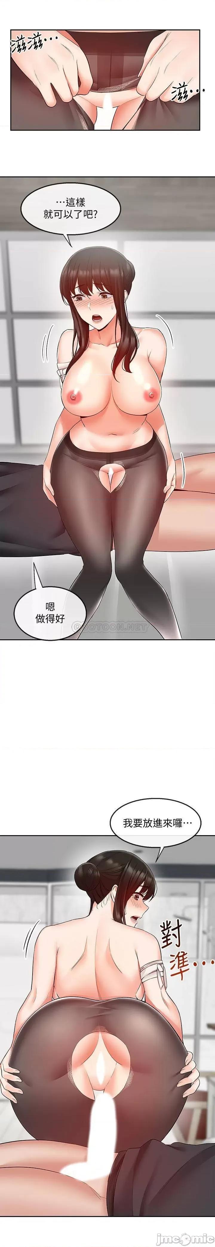 深夜噪音 深夜噪音 30 第12页