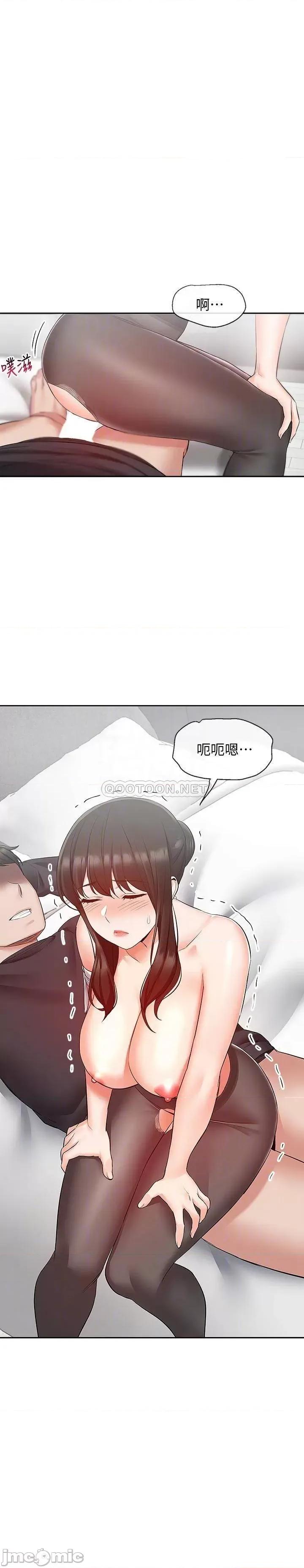 深夜噪音 深夜噪音 30 第13页