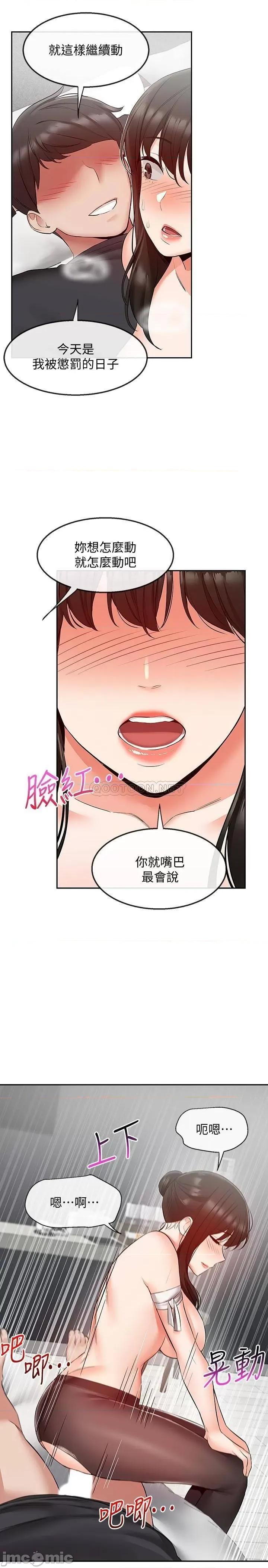 深夜噪音 深夜噪音 30 第14页