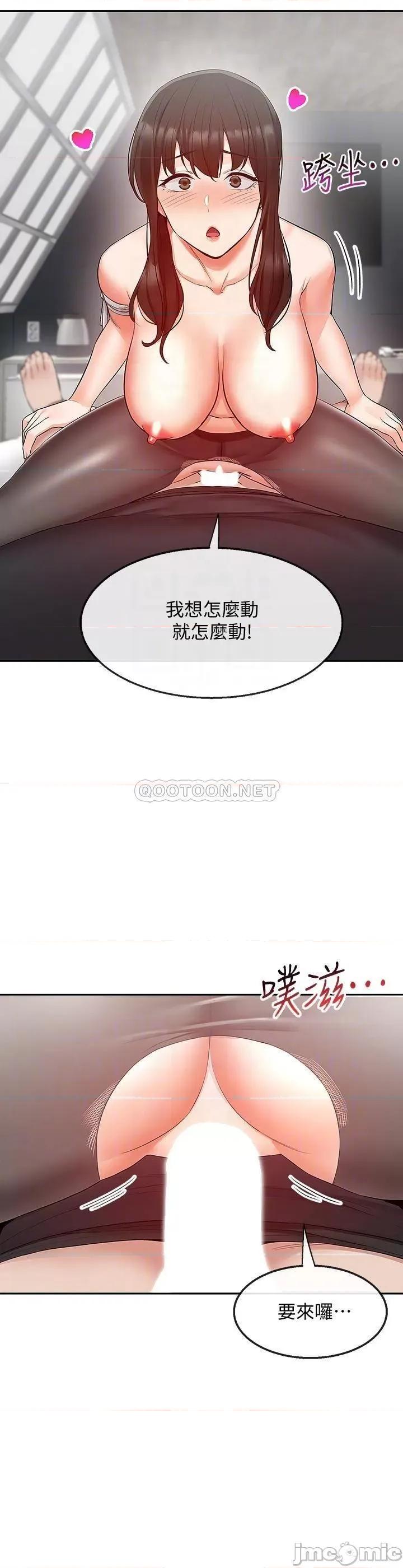 深夜噪音 深夜噪音 30 第16页