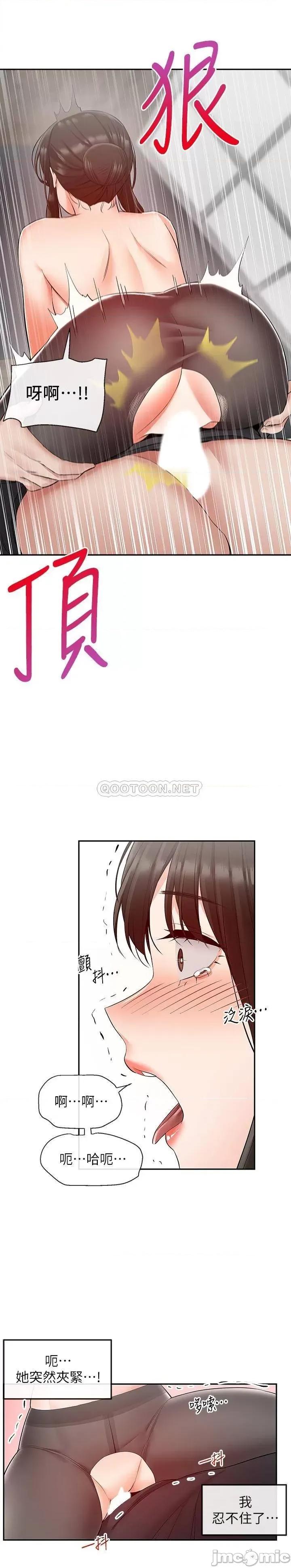 深夜噪音 深夜噪音 30 第18页