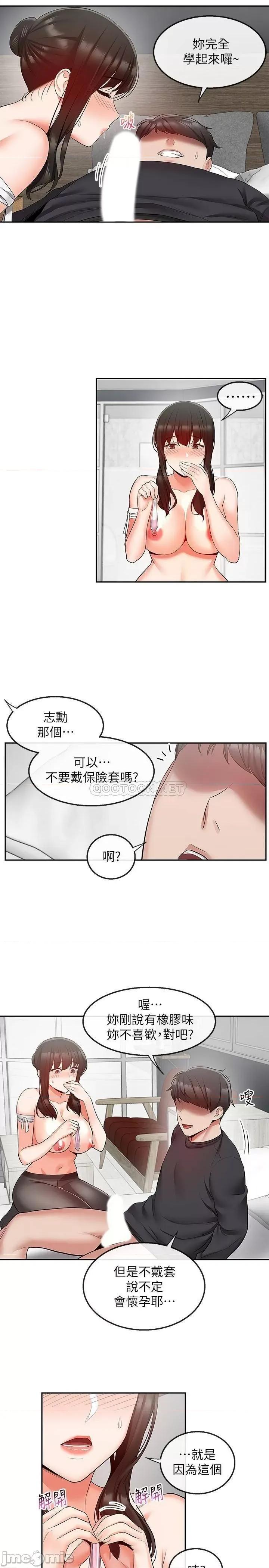 深夜噪音 深夜噪音 30 第22页