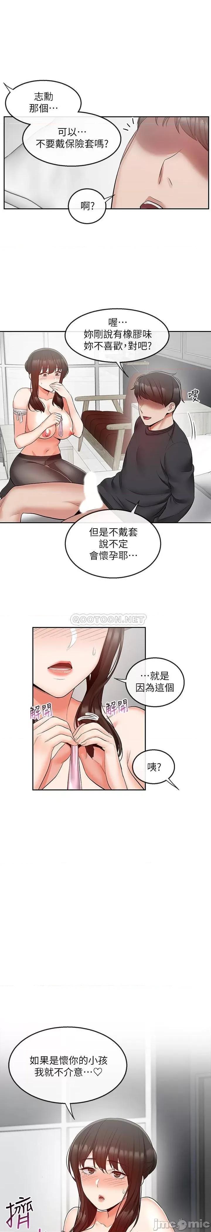 深夜噪音 深夜噪音 31 第1页