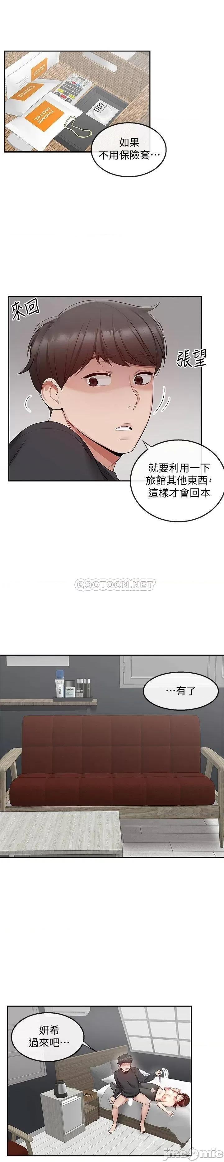 深夜噪音 深夜噪音 31 第5页