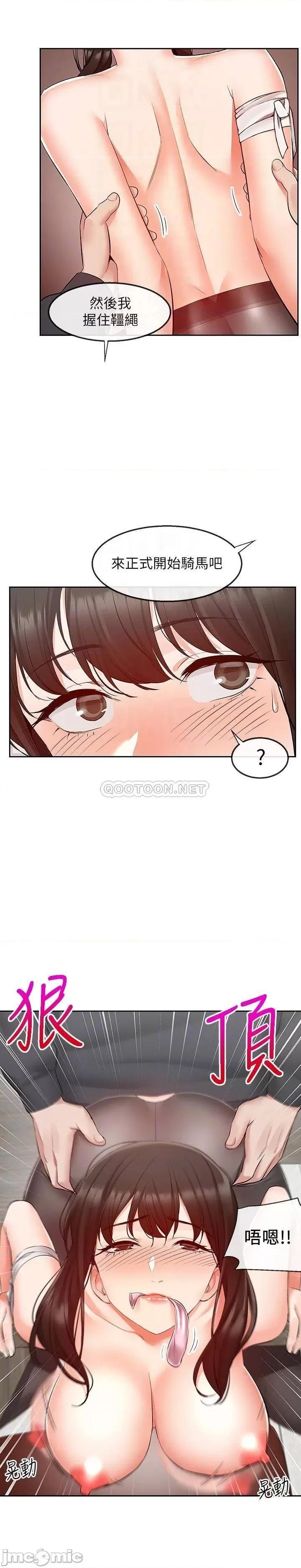 深夜噪音 深夜噪音 31 第10页
