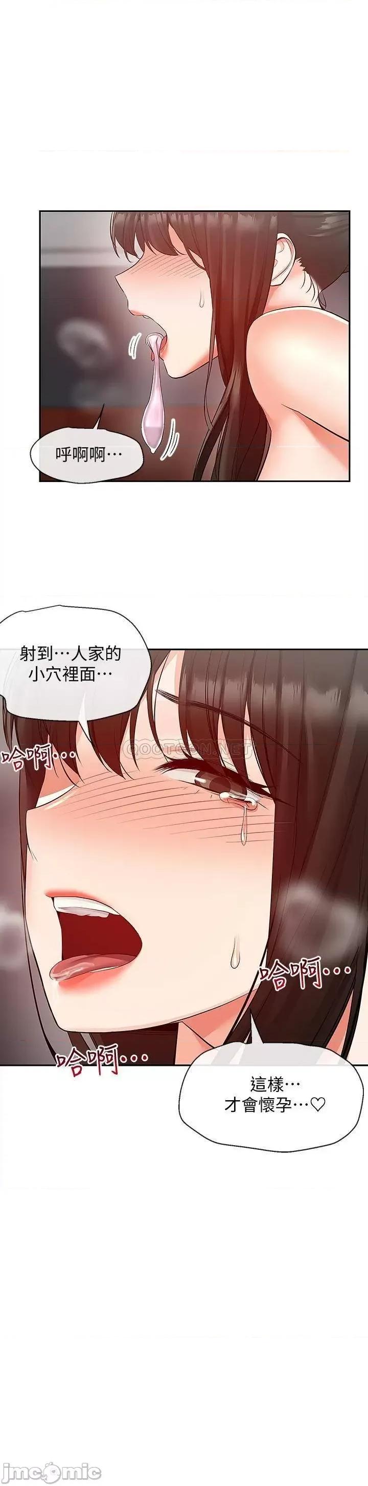 深夜噪音 深夜噪音 31 第13页