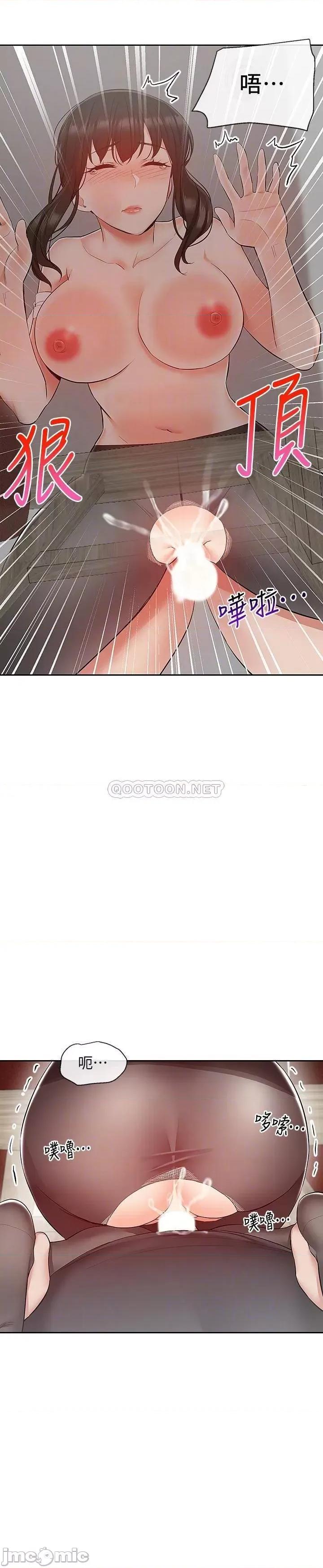 深夜噪音 深夜噪音 31 第14页