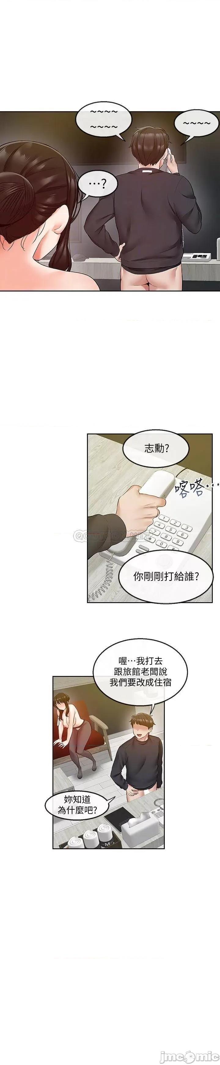 深夜噪音 深夜噪音 31 第16页