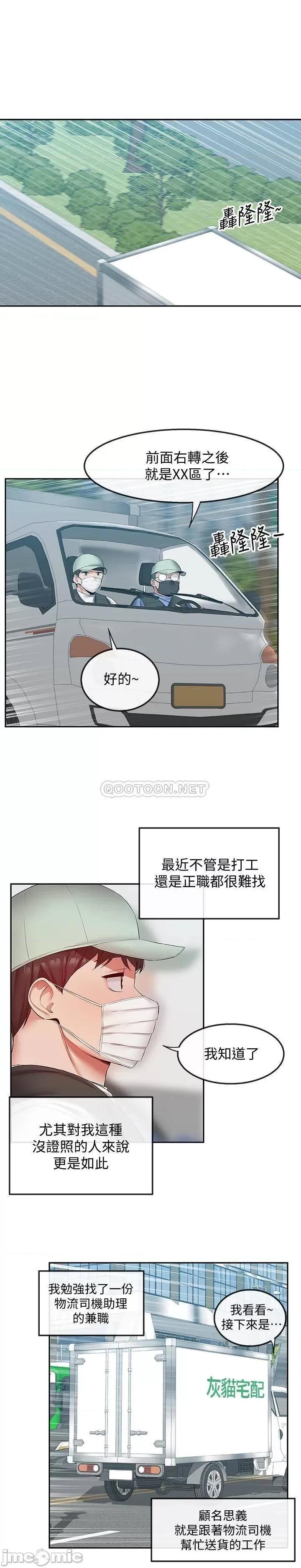 深夜噪音 深夜噪音 31 第22页