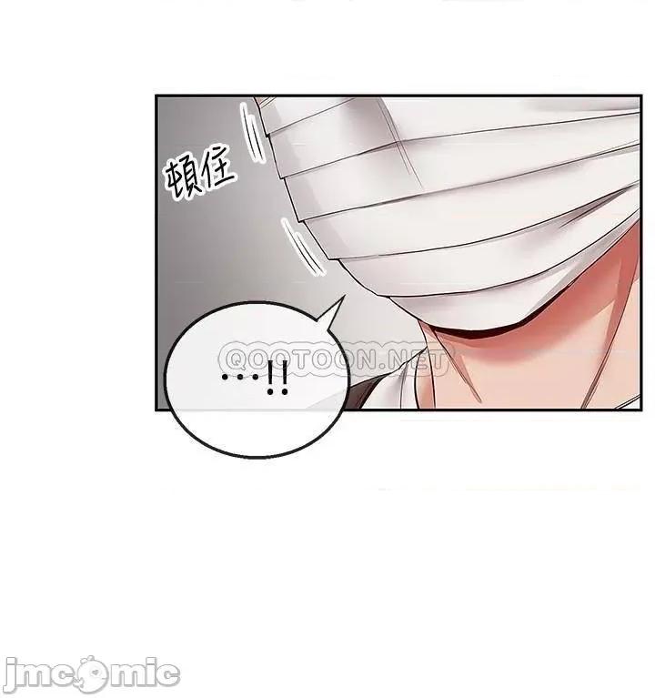 深夜噪音 深夜噪音 31 第24页