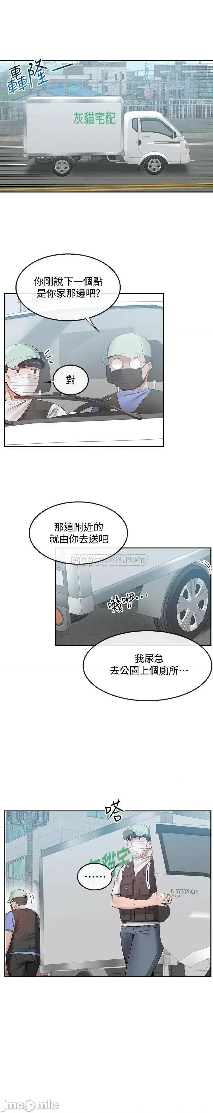 深夜噪音 深夜噪音 32 第2页
