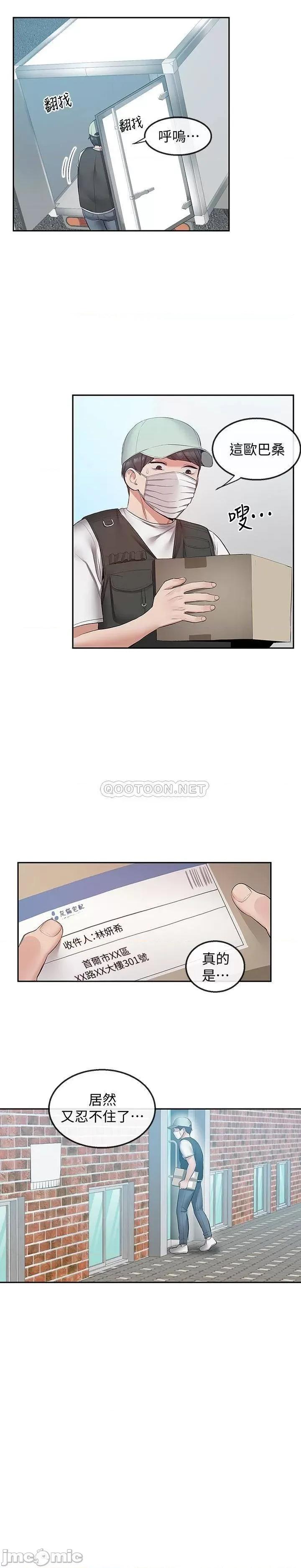 深夜噪音 深夜噪音 32 第3页