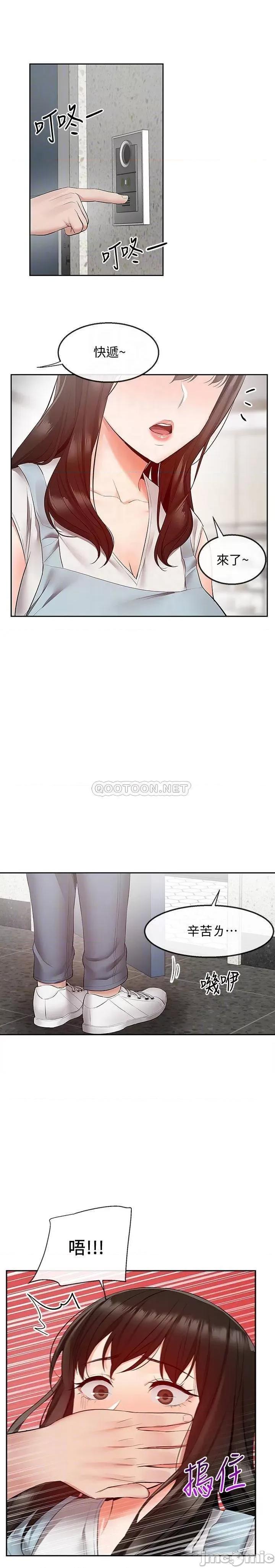深夜噪音 深夜噪音 32 第4页