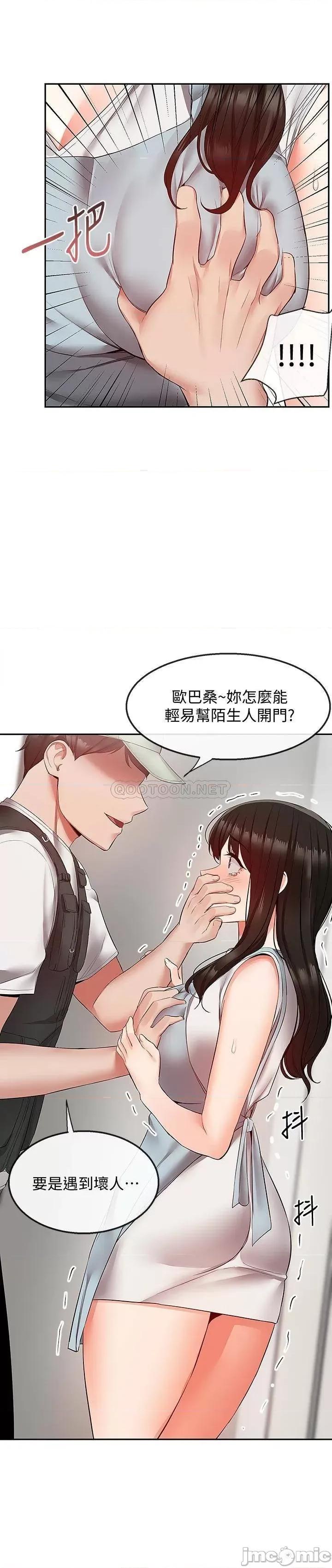 深夜噪音 深夜噪音 32 第5页