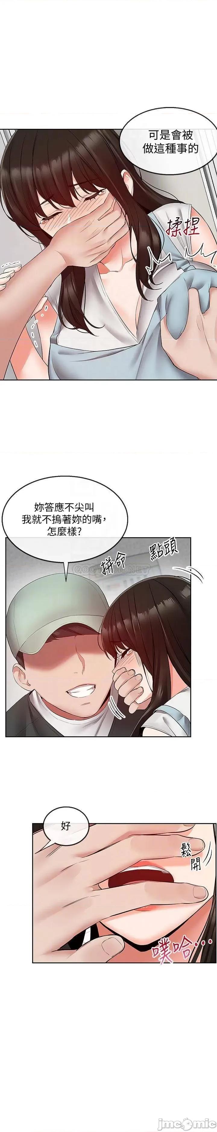 深夜噪音 深夜噪音 32 第6页