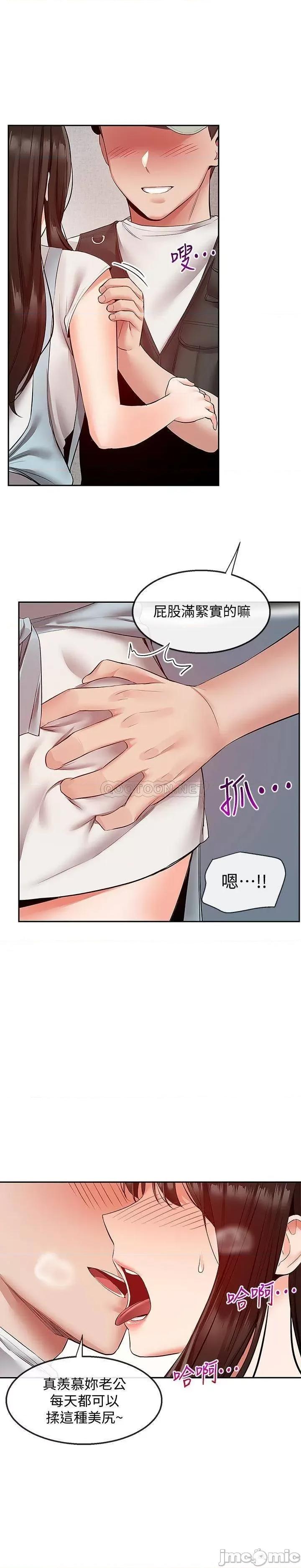 深夜噪音 深夜噪音 32 第7页